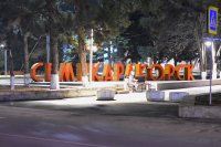 Вечерний город